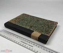 С.А. Рачинский. Татевский сборник. 1899 год.!
