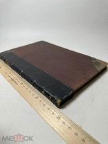 Положение духовенства в царствование Екатерины II и Павла I. 1880г.!