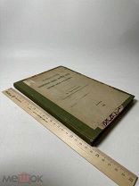 Красножен М. Толкователи канонического кодекса Восточной Церкви Аристин, Зонара и Вальсамон. 1892г.