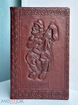 [Прижизненный Пушкин. Перепл. ручн. раб.] Цыганы. (Писано в 1824 г.). Тип. Августа Семена. 1827.