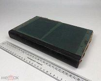 Микола Аркас. История Украины-Руси. 1908 год.!