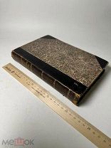 Смит, А. Теория нравственных чувств или опыт исследования о законах 1895г.
