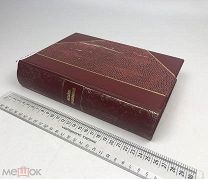 Михайло Грушевский. Історія України-Руси. Том 1. Киев 1913 год.!