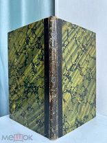 Мей Л. А. Сочинения и переводы. Былины и песни Изд. Е.П. Печаткина, 1861 г.