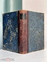 [Из собрания М.И. Чуванова] Шатров, Н. Стихотворения. В 3 ч. Ч. 1-3, 1831.