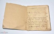 Книга рукописная «Акафист Пр. Богородица утоли мои печали» до 1917 года.(Лот W541) 6299
