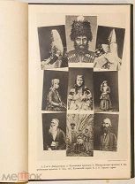[Провенанс] Надеждин П. П. Опыт географии Кавказского края. 1891.!