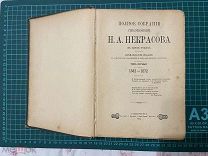 1914 Полное собрание стихотворений Некрасова. Т1.