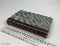 Эндрьюс. Историческое развитие современ. Европы от Венского конгресса до нашего времени.!