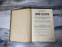 Редчайшая!Двойная бухгалтерия1907!Состояние!Аукцион