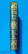 1928г. В Люксе. Институт Гранат. Том 45 часть 3 Энц-го Словаря Гранат.