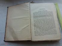 РАСПРОДАЖА редкий ЖИЗНЬ РАСТЕНИЙ книга второй 2 том история книга № 41