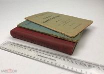 Собрание конституций.Тексты конституций.Сборник действующих конституц. актов. 1905- 1907г.!