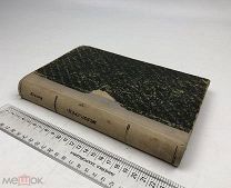 Проф Виппер Р. История Греции в классическую эпоху IX-IV вв. до Р.Х. 1916 год.!