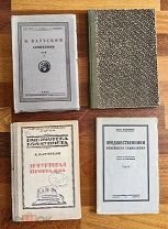 Каутский Карл. Четыре книги. 1922 - 1928 года