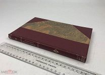 Истрин.Очерк истории древнерусской литературы домосковского периода.1922 год.!