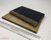 Торнау. Учебный атлас по русской истории.+ Елпатьевский.Учебник русской истории. 1903-12г!