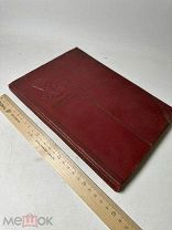 Шевченко Т. Г. Гайдамаки. 1939 год