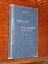 Сахар Производство 1906 г Сахарные заводы