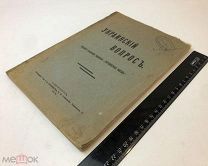 Украинский вопрос. 1914.г.!