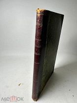 Г. Челпанов Сборник статей (Психология и школа) 1912г