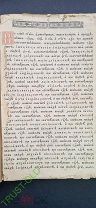 Книга церковная 23 / 34 см