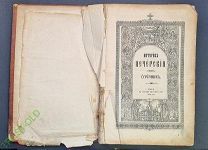 Книга церковная Патерик Печерский 1895 год Киев 25 / 38 см
