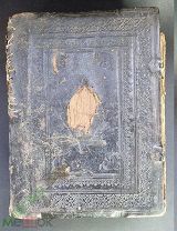Книга церковная Псалтырь Кожаный переплёт 19/25/10 см.