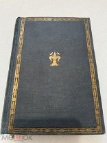 ДЕКАМЕРОН, Д. Боккаччьо, ACADEMIA 1931 г.!