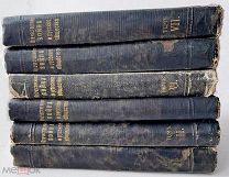 Отечественная война и русское общество.1812-1912 В 7 т. Т. 1-4,6-7. М.Тип.Сытина.1911-12