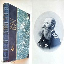 [ Редкость! ] Макаров, С. РАССУЖДЕНИЯ ПО ВОПРОСАМ МОРСКОЙ ТАКТИКИ. 1904. Состояние!