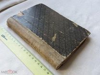 РАСПРОДАЖА редкий ЛЕСКОВ сочинение 7 том собрание книга 1900 годы царский № 31