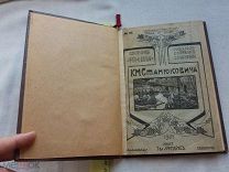 РАСПРОДАЖА редкий СТАНЮКОВИЧ сочинение 9 том собрание книга 1907 годы царский № 35