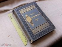 РАСПРОДАЖА редкий Глеб УСПЕНСКИЙ сочинение 1 том собрание книга 1896 годы царский№ 51