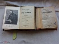 РАСПРОДАЖА редкий Глеб УСПЕНСКИЙ сочинение 1 3 том собрание книга 1908 годы царский№ 52