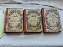РАСПРОДАЖА редкий ДОСТОЕВСКИЙ сочинение 9 10 11 том собрание книга 1895 годы царский№ 54