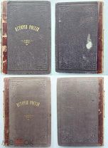 Иловайский, Д.И. История России. Т. 1. Часть1- 2 М. 1876-1880.Редкость.