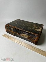 Записки по нравственному православному богословию Т 1-3. 1864 г