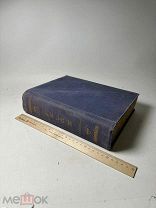 [Редкость]История славянской филологии Труд орд. акад. И.В. Ягича Энциклопедия 1910г