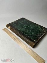 Книга Родная старина Отечественная история в рассказах и картинах 1899г.!
