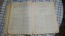 Животовский Н. Ботанический атлас. 1887 г. прижизненное, Очень большой формат.