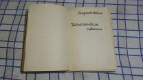 ТРИ антикварные книги Дм.Мережковского. Прижизненные издания!