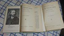 Надсон С.Я. Полное собрание сочинений. В двух томах. 1917 г.