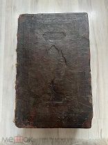 Антикварная Книга Иоанн Златоуст Беседы 14 Посланий Апостола Павла 1709 год Редкость