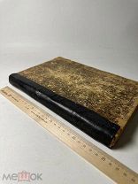 [Редкость] Научная система питания Fletcher’a, как источник экономии и здоровья.191? г.!