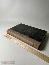 [Автограф] Д.Н. Прянишников Частное земледелие.1914 год.
