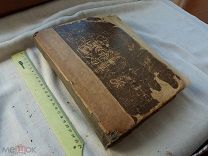 РАСПРОДАЖА редкий КОРАН мусульмане мусульманская ТАТАРЫ татарский МОЛИТВА книга № 27