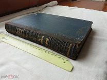 РАСПРОДАЖА редкий ЭНЦИКЛОПЕДИЧЕСКИЙ энциклопедия СЛОВАРЬ том 14 книга АРСЕНЬЕВА новый № 38