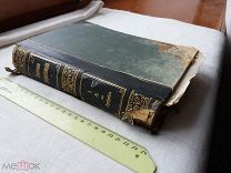 РАСПРОДАЖА редкий ЭНЦИКЛОПЕДИЧЕСКИЙ энциклопедия СЛОВАРЬ том 1 книга Южакова № 40