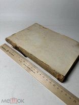 Физические различия человеческих рас. Ранке И. 1902.!